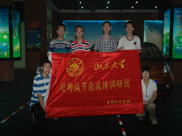 山东大学大学生暑假期间在乐竟体育集团科普教育基地参加社会科普实践活动